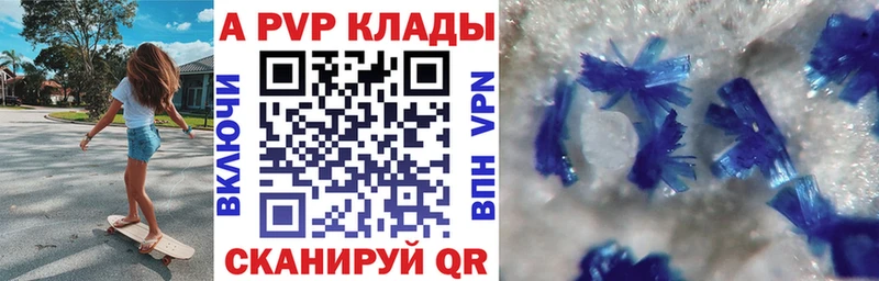 Alpha PVP СК КРИС  Саратов 