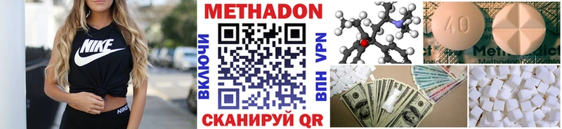 МЕТАДОН methadone  маркетплейс официальный сайт  Саратов 
